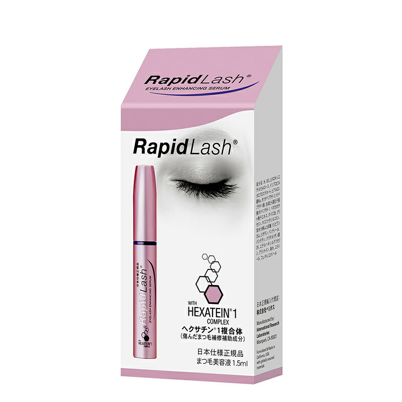 ラピッドラッシュ まつ毛美容液 ラピッドラッシュ 1.5mL RapidLash ダメージ 乾燥 ツヤ ハリ コシ まつ毛 まつ毛美容液 日本仕様正規品