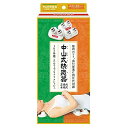 中山式快癒器 2球式・4球式セット 腰痛 肩甲骨 肩こり 首 背中 腰 ツボ押し マッサージ器 指圧 ほぐし 快眠 安眠 睡眠 ギフト かいゆき