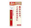 【第3類医薬品】クラシエ ヨクイニン錠 300錠 20日分 イボ 肌あれ 生薬製剤