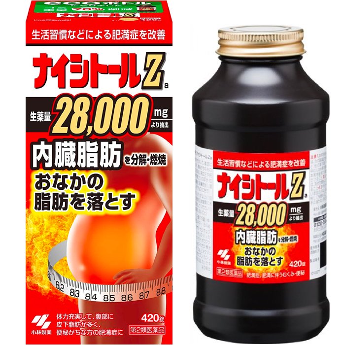 【第2類医薬品】小林製薬 ナイシトールZa 420錠 肥満症 肩こり むくみ 便秘 蓄膿症 脂肪
