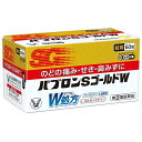 ★【指定第2類医薬品】大正製薬 パブロンSゴールドW錠 60錠 かぜ のどの痛み せき 鼻みず セルフメディケーション税制対象