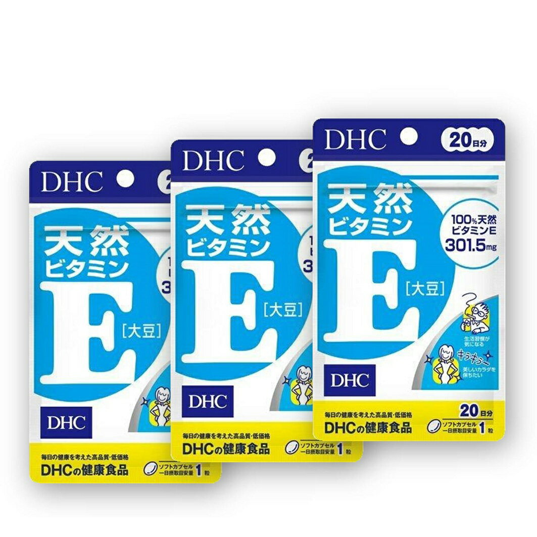 DHC 天然ビタミンE(大豆) 20日分 3セッ