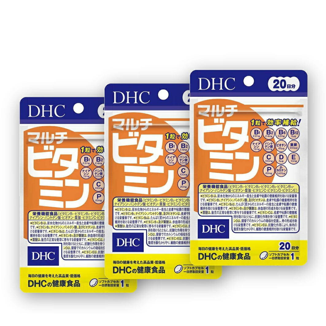 DHC マルチビタミン 20日分 3個セット