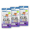えんきん 40日分 3個セット FANCL ファンケル 健康食品 機能性表示食品 目の疲労感 ピント機能