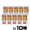 【第2類医薬品】参茸旺壽S(サンジョウオウジュS)10箱セット 滋養強壮 虚弱体質 肉体疲労 栄養障害 発熱性消耗性疾患 産前産後などの栄養補給 風邪 さんじょ...