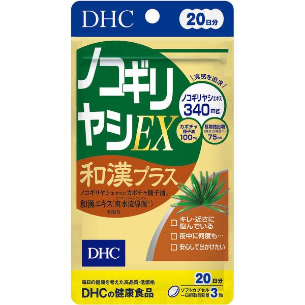 【お知らせ】 こちらの商品は6個以上ご注文いただいた場合、宅急便での配送に変更になります。 ポスト投函ではなくなりますので、予めご了承ください。 商品名 DHC ノコギリヤシEX 和漢プラス 20日分 商品説明 『ノコギリヤシEX和漢プラス』は中高年男性の気になる頻度を整えるなどの働きがあることで知られるノコギリ椰子エキスに、DHC独自配合の和漢エキスや、パワーをより高めるカボチャ種子油といった多彩な成分を配合。 合計14種もの有用成分を一度に摂ることができます。 加齢による変化が気になる、回数が多い、キレが悪い、どうもすっきりしない…といった中高年男性特有のお悩み。 また、60歳以上の男性の86％が「夜中に1回以上起きている」と回答しています。 歳だから…とあきらめる前にぜひお試しください。 ■栄養成分表示（1粒397mgあたり） ・熱量8.7kcal ・たんぱく質0.38g ・脂質0.71g ・炭水化物0.20g ・食塩相当量0.009g ・ビタミンD 2.5μg ・セレン30μg ・ノコギリヤシエキス340mg ・カボチャ種子油100mg ・植物抽出物（爽水流導源）75mg ・植物ステロール70mg ・セイヨウイラクサエキス末60mg ・シーベリー果実油25mg ・リコピン2mg ■原材料 ノコギリ椰子エキス、植物ステロールエステル(大豆を含む)、カボチャ種子油、植物抽出物(サンシュユ、カンカニクジュヨウ、ヤマイモコン、ホコツシ、センボウ、イチョウ)、セイヨウイラクサエキス末、シーベリー果実油、セレン酵母、植物油脂/ゼラチン、グリセリン、ミツロウ、グリセリン脂肪酸エステル、トマトリコピン、酸化防止剤(ビタミンE、L-アスコルビン酸パルミチン酸エステル)、ビタミンD3 ■お召し上がり方 1日3粒を目安に水またはぬるま湯でお召上がりください。 ■使用上の注意 ・1日の目安量を守って、お召し上がりください。 ・お身体に異常を感じた場合は、飲用を中止してください。 ・原材料をご確認の上、食品アレルギーのある方はお召し上がりにならないでください。 ・薬を服用中あるいは通院中の方、妊娠中の方は、お医者様にご相談の上お召し上がりください。 ■取扱上の注意 ・直射日光、高温多湿な場所をさけて保存してください。 ・お子様の手の届かないところで保管してください。 ・開封後はしっかり開封口を閉め、なるべく早くお召し上がりください。 ※本品は天然素材を使用しているため、色調に若干差が生じる場合があります。 これは色の調整をしていないためであり、成分含有量や品質に問題はありません。 ■原産国 日本 ■販売元 株式会社ディーエイチシー 東京都港区南麻布2-7-1 ■お問い合わせ先 株式会社ディーエイチシー 健康食品相談室 TEL0120‐575‐368　9：00〜20：00（日・祝を除く） ※パッケージデザイン・内容量等は予告なく変更されることがあります。DHC ノコギリヤシEX 和漢プラス 20日分 夜間頻尿 中高年 頻尿 健康食品 サプリメント 回数が気になる方に！ 3