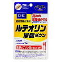 DHC ルテオリン尿酸ダウン 20日分 20粒 ルテリオン 尿酸値 プリン体 サプリメント 機能性表示食品