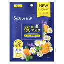 サボリーノ（Saborino） お疲れさマスク 7枚入 高保湿タイプ 夜用 高保湿 エイジングケア ヒト型セラミド