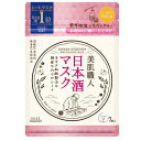【お知らせ】 こちらの商品は3個以上ご注文いただいた場合、宅急便での配送に変更になります。 ポスト投函ではなくなりますので、予めご了承ください。 ■商品名 クリアターン 美肌職人 日本酒マスク 7枚入 ■商品説明 『クリアターン 美肌職人 日本酒マスク』は肌にうるおいとやわらかさをあたえる日本酒を厳選配合。 日本酒には保湿効果抜群のアミノ酸や糖類を豊富に含んでいます。 昔から日本の美を支えてきた日本酒が、潤い不足やごわつきがちな肌も、しっとりやわらかな肌に。 手すき和紙製法の国産やわらかシートが肌にフィットし、毛穴もキュッとしたしっとりやわらかな肌に導きます。 肌に優しいフリー処方（弱酸性・無香料・無着色・無鉱物油）。 〇しっとり・うるおいにこだわる〇 肌にうるおいとやわらかさあたえる日本酒GLを厳選配合。 美肌の湯として名高い温泉水ベースの濃厚美容液が、毛穴まわりのキメをととのえ、キュッとなめらかな肌へ。 〇マスク素材にこだわる〇 清流から採水し、豊富な水量で作られた、手すき和紙製法のシート※1を独自に開発。 適度なハリで広げやすく、やわらかく肌にフィット。 美容液をジワジワ肌に届けます。 ※1 伝統的な紙づくりの技術を応用したシートのことです。 ■使用方法 ○洗顔後の清潔な肌にお使いください。 〇毎日のスキンケアにお使いいただけます。 ○乾燥の気になる時は、マスクご使用後、乳液、クリームなどで肌をととのえると、より効果的です。 1.袋からマスクを1枚ずつ取り出し、広げます。 2.目、次に口の位置を合わせてから、顔全体にのせ、肌に密着させます。 3.10分くらいおいてからマスクを取ります。 肌に残った美容液を手のひらでなじませるとより効果的です。 ■成分 水・グリセリン・BG・DPG・エタノール・グリシン・トコフェロール・温泉水・加水分解コンキオリン・EDTA−2Na・PEG−10メチルエーテルジメチコン・PEG−60水添ヒマシ油・イソノナン酸イソトリデシル・クエン酸・クエン酸Na・ジ（C12−15）パレス−8リン酸・ジフェニルシロキシフェニルトリメチコン・セスキオレイン酸ソルビタン・フェノキシエタノール・メチルパラベン ■注意事項 ・取り出したマスクは、すぐにご使用ください。 ・衛生上、1度使用したマスクは再度使用しないでください。 ・長時間のご使用や、マスクをつけたままの就寝はお避けください。 ・シートは水に溶けないのでトイレ等に流さないでください。 ・乾燥による品質の劣化を防ぐため、ご使用後はチャックをきちんとしめてください。 ・開封後は、チャックを閉めてからチャック部分を上にして保管してください。チャック部分が下になると液モレをおこす場合があります。 ・日のあたるところや高温のところに置かないでください。 ・乳幼児の手の届かないところに保管してください。 ・お肌に異常が生じていないかよく注意して使用してください。 ・傷やはれもの・湿しん等、お肌に異常のあるときはお使いにならないでください。 ・使用中、赤味・はれ・かゆみ・刺激、色抜け(白斑等)や黒ずみ等の異常があらわれた場合は、使用を中止し、皮ふ科専門医等へご相談ください。 そのまま使用を続けますと症状が悪化することがあります。 ・目に入ったときは、すぐに洗い流してください。 ■区分 化粧品 ■生産国 日本 ■製造販売元 株式会社 コーセー 東京都中央区日本橋3-6-2 ■発売元 コーセーコスメポート株式会社 東京都中央区日本橋1-16-11日本橋Dスクエア フリーコール：0800-222-2202 ※こちらの商品は予告なくパッケージが変更される場合がございます。☆クリアターン 美肌職人 日本酒マスク 7枚入 保湿 毛穴 日本酒 本格的な潤い ひとすじ 5