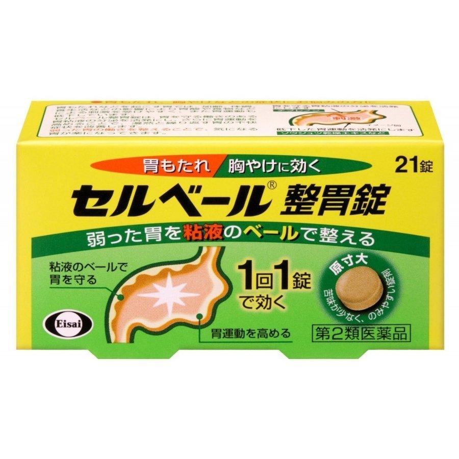 ★【第2類医薬品】セルベール整胃錠 21錠 エーザイ 胃もたれ 胸やけ 食べ過ぎ 飲み過ぎ セルフメディケーション税制対象