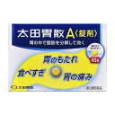 【注意】こちらの商品は医薬品です！！ 医薬品は使用上の注意をよく読み用法・用量を守って正しくお使いください。 同梱されている添付文書を必ずお読みください。 ■商品名 太田胃散 A〈錠剤〉 45錠 ■商品説明 近年の食生活は多様化しています。 加工食品や肉食など脂肪分の多い食事の増加や、不規則な食生活などによって、胃に負担をかける機会が増えています。 太田胃散A＜錠剤＞は、胃の中の脂肪分を分解することによって胃に対する負担をやわらげ、不快な症状を改善する胃腸薬です。 ○脂肪や肉類による胃のもたれに効く 脂肪や肉類を消化するリパーゼAP6、ウルソデオキシコール酸、プロザイム6と、ビオヂアスターゼ1000の働きで、脂っこい食事や食べすぎなどによっておこる胃のもたれに、すぐれた効果をあらわします。 ○症状に合わせた服用が効果的 胃がもたれたり胸やけがする時、胃の痛みがある時は、食後又は食間に服用してください。 就寝前の服用もおすすめします。また、食欲がない時は食前に服用すると、食事がおいしくいただけます。 ○のみやすい錠剤 錠剤をのみやすいように工夫しました。溶けやすく、さわやかな服用感で胃がスッキリします。 かんで服用してもさしつかえありません。 ■効果・効能 胃もたれ、食べすぎ、胃痛、胸やけ、 食欲不振、消化不良、消化促進、飲みすぎ、胃酸過多、胸つかえ、胃部不快感、胃部・腹部膨満感、胃弱、胃重、嘔吐、げっぷ、はきけ(胃のむかつき、二日酔・悪酔のむかつき、嘔気、悪心) ■用法・用量 1日3回水又はお湯で食後又は食間（就寝前を含む）に服用して下さい。 ただし、食欲不振の場合は食前に服用してください。 噛んで服用してもさしつかえありません。 成人（15歳以上）：1回3錠 8歳〜14歳：1回2錠 5歳〜7歳：1回1錠 5歳未満：服用しないで下さい。 （食間とは食後2〜3時間のことをいいます。） ■成分・分量 1包（1.3g）中 リパーゼAP6：60mg プロザイム6：30mg ビオヂアスターゼ1000：60mg ウルソデオキシコール酸：12.6mg 炭酸水素ナトリウム：1530mg 合成ヒドロタルサイト：900mg 沈降炭酸カルシウム：270mg ケイヒ油：10.40mg レモン油：4.46mg ウイキョウ油：1.65mg 添加物：l -メントール、乳糖、黄色4号(タートラジン)、アラビアゴム、ステアリン酸Mg、炭酸Mg、カルメロースCa、セルロース、天然ビタミンE ■使用上の注意 〇してはいけないこと （守らないと現在の症状が悪化したり、副作用が起こりやすくなります） 1．透析療法を受けている人は服用しないでください 2．長期連用しないでください 〇相談すること 1．次の人は服用前に医師、薬剤師又は登録販売者に相談してください 　（1）医師の治療を受けている人。 　（2）妊婦又は妊娠していると思われる人。 　（3）薬などによりアレルギー症状やぜんそくを起こしたことがある人。 　（4）次の診断を受けた人。 　　腎臓病、甲状腺機能障害 2．服用後、次の症状があらわれた場合は副作用の可能性があるので、直ちに服用を中止し、この説明書を持って医師、薬剤師又は登録販売者に相談してください ［関係部位：症状］ 皮膚：発疹・発赤、かゆみ 3．2週間位服用しても症状がよくならない場合は服用を中止し、この説明書を持って医師、薬剤師又は登録販売者に相談してください ■保管上の注意 ・直射日光の当たらない湿気の少ない涼しい所に保管してください。 ・小児の手の届かない所に保管してください。 ・他の容器に入れ替えないでください。（誤用の原因になったり品質が変わることがあります） ・使用期限を過ぎた製品は使用しないでください。 ■リスク区分 第2類医薬品 ■生産国 日本 ■製造販売元 株式会社 太田胃散 東京都文京区千石2-3-2 ■お問い合わせ先 株式会社 太田胃散　お客様相談室 電話：03-3944-1311 受付時間：9：00〜17：00（土、日、祝日を除く） ※パッケージデザイン・内容量等は予告なく変更されることがあります。 ※医薬品に関しては特別な表記がない限り、6ヵ月以上の使用期限の物を販売しております。 　6ヵ月以内の物に関しては、使用期限を記載いたします。 医薬品に関する記載事項はこちら☆【第2類医薬品】太田胃散 A〈錠剤〉 45錠 胃もたれ 食べ過ぎ 胃痛 胸焼け 自然の良さを生かした胃腸薬です！ 5