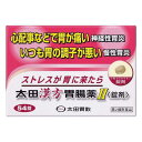 ★【第2類医薬品】太田漢方胃腸薬II〈錠剤〉 54錠 太田胃散 ストレス 神経性胃炎 慢性胃炎 安中散加茯苓製剤