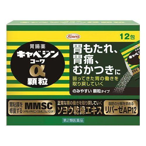 ★【第2類医薬品】キャベジンコーワα 顆粒 12包 胃もたれ むかつき 胃痛 興和