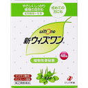 ★【指定第2類医薬品】新ウィズワン 48包 顆粒 便秘 腹部膨満 食物繊維 ゼリア新薬