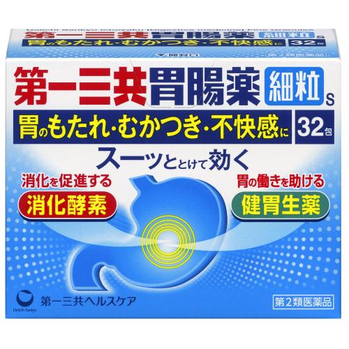 ★【第2類医薬品】第一三共胃腸薬細粒s 32包 胃もたれ むかつき 不快感 二日酔い