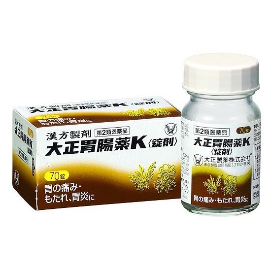 ★【第2類医薬品】大正胃腸薬K 70錠 胃痛 胃もたれ 胃炎 食欲不振 大正製薬