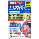 【注意】こちらの商品は医薬品です！！ 医薬品は使用上の注意をよく読み用法・用量を守って正しくお使いください。 同梱されている添付文書を必ずお読みください。 ※おひとり様1回のお買い物につき1個限りとなります。 ■商品名 トラフルダイレクトa 24枚 ■商品説明 『トラフルダイレクトa』は、患部に直接貼って効く口内炎（アフタ性）のお薬です。 無味・無臭、口内でも目立ちにくいフィルムタイプ。 薄いフィルムから有効成分が溶け出し、口内炎にダイレクトに効きます。 効き目のすぐれた抗炎症成分トリアムシノロンアセトニド（ステロイド成分）を配合。 はれや痛みなどを伴うつらい症状に効果を発揮します。 貼ったときの違和感も少なく、口の中で徐々に溶けてなくなるので、はがす必要がありません。 1枚づつの個包装で、外出時にも便利な口内炎の貼り薬です。 〇口内炎（アフタ性）とは 頬の内側や舌、唇の裏側などに、周りが赤っぽく、中央部分が浅くくぼんだ白っぽい円形の痛みを伴う浅い小さな潰瘍（直径10cm未満）が1〜数個できた炎症の総称です。 その原因は明確ではありませんが、すとれす、疲労、あるいは偏った栄養摂取が関与するといわれています。 ■効果・効能 口内炎（アフタ性） ■用法・用量 成人(15歳以上)・小児(5歳以上)：1患部に、1回1枚、1日1〜2回、白色面を患部粘膜に付着させて用います。 5歳未満：使用しないでください。 〇用法・用量に関する注意 ・用法・用量を厳守して下さい。 ・本剤は時間がたつと自然に溶けてなくなりますので、無理にはがさないで下さい。 ・痛みが治まったら使用を終了して下さい。(使用中のものをはがし取る必要はありません) ・小児に使用させる場合には、保護者の指導監督のもとに使用させて下さい。 ・5歳未満の乳幼児には使用させないで下さい。 ・小児への使用においては、貼付後、指ではがし取るおそれがありますので注意して下さい。 ・本剤は口腔内貼付剤ですので内服しないで下さい。内服しても効果はありません。 ・誤って飲み込んでしまった場合、新しい薬を患部に貼り直して下さい。万一、症状が変わったり、不安に思うことがありましたら医師、歯科医師、薬剤師又は登録販売者に相談して下さい。 ・本剤は、使用方法を間違えると付着しないことがありますので、使用方法をよく読んで正しく使用して下さい。使用部位によっては貼りにくい部分がありますので、うまく貼れない場合は医師、歯科医師、薬剤師又は登録販売者に相談して下さい。 ・使用を忘れた場合は、気づいたとき、できるだけ早く貼って下さい。 ・患部粘膜が唾液などで著しくぬれている場合は、本剤の付着が悪くなりますので、あらかじめ口内炎ができている部分にティッシュペーパーやガーゼなどを軽くあてて、唾液を拭き取った後に貼って下さい。 ・本剤を患部粘膜に付着させた後、舌などで強くさわると、はがれることがありますので、注意して下さい。また、溶けてなくなる前にはがれた場合には、飲み込まずに捨てて下さい。 ■成分 本剤は、円形の薄いフィルム状の貼付剤で、1枚中に次の成分を含有しています。 トリアムシノロンアセトニド：0.025mg 添加物：ポビドン、ヒドロキシプロピルセルロース、タンニン酸、クエン酸、マクロゴール、酸化チタン、赤色102号、エチルセルロース ■使用上の注意 〇してはいけないこと (守らないと現在の症状が悪化したり、副作用が起こりやすくなります) 1. 次の人は使用しないでください (1)感染性の口内炎が疑われる人(医師、歯科医師、薬剤師又は登録販売者にご相談ください) ・ガーゼなどで擦ると容易に剥がすことのできる白斑が口腔内全体に広がっている人(カンジダ感染症が疑われる) ・患部に黄色い膿がある人(細菌感染症が疑われる) ・口腔内に米粒大〜小豆大の小水疱が多発している人、口腔粘膜以外の口唇、皮膚にも水疱、発疹がある人(ウイルス感染症が疑われる) ・発熱、食欲不振、全身倦怠感、リンパ節の腫脹などの全身症状がみられる人(ウイルス感染症が疑われる) (2)口腔内に感染を伴っている人 (ステロイド剤の使用により感染症が悪化したとの報告があることから、歯槽膿漏、歯肉炎等の口腔内感染がある部位には使用しないでください) (3)5日間使用しても症状の改善がみられない人 (4)1〜2日間使用して症状の悪化がみられる人 〇相談すること 1. 次の人は使用前に医師、歯科医師、薬剤師又は登録販売者にご相談ください (1)医師又は歯科医師の治療を受けている人 (2)薬などによりアレルギー症状を起こしたことがある人 (3)妊婦又は妊娠していると思われる人 (4)授乳中の人 (5)患部が広範囲(患部を本剤でおおいきれない)にある人 (6)高齢者 2. 使用後、次の症状があらわれた場合は副作用の可能性がありますので、直ちに使用を中止し、この文書を持って、医師、歯科医師、薬剤師又は登録販売者にご相談ください [関係部位：症状] 口腔内：白斑(カンジダ感染症が疑われる)、患部に黄色い膿がある(細菌感染症が疑われる) その他：アレルギー症状(気管支喘息発作、浮腫等) 3. 本剤使用後、次の症状があらわれた場合には、感染症による口内炎や他疾患による口内炎が疑われるので使用を中止し、医師、歯科医師、薬剤師又は登録販売者にご相談ください 発熱、食欲不振、全身倦怠感、リンパ節の腫脹、水疱(口腔内以外)、発疹・発赤、かゆみ、口腔内の患部が本剤でおおいきれないくらい広範囲に広がる、目の痛み、かすみ目、外陰部潰瘍 ■保管及び取り扱い上の注意 ・直射日光の当たらない湿気のない涼しい所に保管してください。 ・小児の手の届かない所に保管してください。 ・他の容器に入れ替えないでください。（誤飲の原因になったり品質が変わるおそれがあります。） ・使用期限を過ぎた製品は、使用しないでください。 ■リスク区分 指定第2類医薬品 ■原産国 日本 ■販売元 第一三共ヘルスケア株式会社 東京都中央区日本橋3-14-10 ■製造販売元 救急薬品工業株式会社 富山県射水市戸破32-7 ■お問い合わせ先 第一三共ヘルスケア株式会社　お客様相談室 電話番号：0120-337-336 受付時間：9：00〜17：00（土、日、祝日を除く） ※パッケージデザイン・内容量等は予告なく変更されることがあります。 ※医薬品に関しては特別な表記がない限り、6ヵ月以上の使用期限の物を販売しております。 　6ヵ月以内の物に関しては、使用期限を記載いたします。 医薬品に関する記載事項はこちら★【指定第2類医薬品】トラフルダイレクトa 24枚 大容量 口内炎 アフタ性 貼り薬 ステロイド配合 第一三共ヘルスケア セルフメディケーション税制対象 つらい痛み・はれを鎮める！ 5