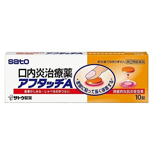 【注意】こちらの商品は医薬品です！！ 医薬品は使用上の注意をよく読み用法・用量を守って正しくお使いください。 同梱されている添付文書を必ずお読みください。 ※おひとり様1回のお買い物につき1個限りとなります。 ■商品名 アフタッチA 10錠 ■商品説明 『アフタッチA』は、患部に貼って治療する口内炎治療薬です。 患部に直接貼る二層状の貼付錠で、貼付後しばらくするとゼリー状になり、自然に溶けてなくなります。 〇口内炎（アフタ性）とは 頬の内側や舌、唇の裏側などに、周りが赤っぽく、中央部分が浅くくぼんだ白っぽい円形の痛みを伴う浅い小さな潰瘍（直径10cm未満）が1〜数個できた炎症の総称です。 その原因は明確ではありませんが、すとれす、疲労、あるいは偏った栄養摂取が関与するといわれています。 ■効果・効能 口内炎（アフタ性） ■用法・用量 1患部に、1日1〜2回を患部粘膜に付着させて用います。 成人（15才以上）：1錠 小児（5才以上）：1錠 〇用法・用量に関する注意 ・定められた用法・用量を厳守してください。 ・本剤は時間が経つと自然に溶けてなくなりますので、無理にはがさないでください。 ・痛みが治まったら使用を終了してください。（使用中のものをはがし取る必要はありません。） ・小児に使用させる場合には、保護者の指導監督のもとに使用させてください。 ・5才未満の乳幼児には使用させないでください。 ・小児への使用においては、貼付後、指ではがしとるおそれがありますので注意してください。 ・本剤は口腔粘膜付着剤ですので内服しないでください。内服しても効果はありません。 ・もし誤って飲み込んでしまった場合、新しい薬を患部に貼り直してください。万が一、症状が変わったり、不安に思うことがありましたら医師、歯科医師、薬剤師又は登録販売者にご相談ください。 ・本剤は、使用方法をまちがえると付着しないことがありますので、使用方法を良く読んで正しく使用してください。使用部位によっては貼りにくい部分がありますので、うまく貼れない場合は医師、歯科医師、薬剤師又は登録販売者にご相談ください。 ・使用を忘れた場合は、気づいたとき、できるだけ早く貼ってください。 ・本剤の白色面が唾液で濡れてしまいますと、薬の付着が悪くなりますので、その場合は、口内炎ができている部分にティッシュペーパーやガーゼなどを軽くあてて、唾液を拭き取った後、新しい薬を貼り直してください。 ・本剤を患部粘膜に付着させた後、舌などで強くさわると、はがれることがありますので注意してください。 ■成分　1錠中 トリアムシノロンアセトニド：0.025mg 添加物として、ヒドロキシプロピルセルロース、カルボキシビニルポリマー、ステアリン酸マグネシウム、乳糖、カルメロースカルシウム、タルク、メタケイ酸アルミン酸マグネシウム、黄色5号を含有します。 ■使用上の注意 〇してはいけないこと (守らないと現在の症状が悪化したり、副作用が起こりやすくなります) 1. 次の人は使用しないでください (1)感染性の口内炎が疑われる人(医師、歯科医師、薬剤師又は登録販売者にご相談ください) ・ガーゼなどで擦ると容易に剥がすことのできる白斑が口腔内全体に広がっている人(カンジダ感染症が疑われる) ・患部に黄色い膿がある人(細菌感染症が疑われる) ・口腔内に米粒大〜小豆大の小水疱が多発している人、口腔粘膜以外の口唇、皮膚にも水疱、発疹がある人(ウイルス感染症が疑われる) ・発熱、食欲不振、全身倦怠感、リンパ節の腫脹などの全身症状がみられる人(ウイルス感染症が疑われる) (2)口腔内に感染を伴っている人 (ステロイド剤の使用により感染症が悪化したとの報告があることから、歯槽膿漏、歯肉炎等の口腔内感染がある部位には使用しないでください) (3)5日間使用しても症状の改善がみられない人 (4)1〜2日間使用して症状の悪化がみられる人 〇相談すること 1. 次の人は使用前に医師、歯科医師、薬剤師又は登録販売者にご相談ください (1)医師又は歯科医師の治療を受けている人 (2)薬などによりアレルギー症状を起こしたことがある人 (3)妊婦又は妊娠していると思われる人 (4)授乳中の人 (5)患部が広範囲(患部を本剤でおおいきれない)にある人 (6)高齢者 2. 使用後、次の症状があらわれた場合は副作用の可能性がありますので、直ちに使用を中止し、この文書を持って、医師、歯科医師、薬剤師又は登録販売者にご相談ください [関係部位：症状] 口腔内：白斑(カンジダ感染症が疑われる)、患部に黄色い膿がある(細菌感染症が疑われる) その他：アレルギー症状(気管支喘息発作、浮腫等) 3. 本剤使用後、次の症状があらわれた場合には、感染症による口内炎や他疾患による口内炎が疑われるので使用を中止し、医師、歯科医師、薬剤師又は登録販売者にご相談ください 発熱、食欲不振、全身倦怠感、リンパ節の腫脹、水疱(口腔内以外)、発疹・発赤、かゆみ、口腔内の患部が本剤でおおいきれないくらい広範囲に広がる、目の痛み、かすみ目、外陰部潰瘍 ■保管及び取り扱い上の注意 ・直射日光の当たらない湿気のない涼しい所に保管してください。 ・PTPシートから本剤を取り出したら速やかに使用してください。 ・小児の手の届かない所に保管してください。 ・他の容器に入れ替えないでください。（誤飲の原因になったり品質が変わるおそれがあります。） ・使用期限を過ぎた製品は、使用しないでください。 ■リスク区分 指定第2類医薬品 ■原産国 日本 ■製造販売元 佐藤製薬株式会社 東京都港区元赤坂1-5-27 ※パッケージデザイン・内容量等は予告なく変更されることがあります。 ※医薬品に関しては特別な表記がない限り、6ヵ月以上の使用期限の物を販売しております。 　6ヵ月以内の物に関しては、使用期限を記載いたします。 医薬品に関する記載事項はこちら★【指定第2類医薬品】アフタッチA 10錠 口内炎薬 治療薬 アフタ性 貼るタイプ サトウ製薬 セルフメディケーション税制対象 患部に貼って治療する！ 5