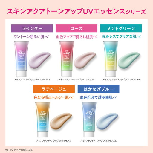 ロート製薬 スキンアクア トーンアップUV エッセンス ラベンダー/ローズ/ミントグリーン/ラテベージュ/はかなげブルー (1本) SPF50+ ロート製薬 スキンアクア トーンアップUV エッセンス ラベンダー/ローズ/ミントグリーン/ラテベージュ/はかなげブルー (1本) SPF50+