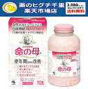 【第2類医薬品】 命の母A 840錠 【13種類生薬+ビタミンの複合薬・更年期症状を改善】 女性保健薬