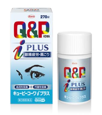 ☆【第3類医薬品】キューピーコーワiプラス 270錠 飲み薬 栄養剤 眼精疲労 肩こり 【セルフメディケーション税制対象】