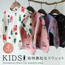 キッズ スウェット 裏起毛 総柄 子供服 センリ セール SALE 子ども服 プチプラ ガールズ ボーイズ 男の子 女の子 トレーナー 韓国 冬 プリント 猫 ...