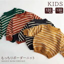 ボーダーニット 子供服 センリ キッズ パンツ センリ 子ども服 子ども こども 子供 SALE セール プチプラ ガールズ ボーイズ 男の子 女の子 ユニセッ...
