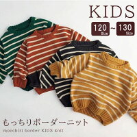 もっちりボーダーニット 子供服 センリ キッズ パンツ センリ 子ども服 子ども こども 子供 プチプラ ガールズ ボーイズ 男の子 女の子 ユニセックス セーター 冬服 あったかい 暖かい 可愛い ナチュラル かわいい 送料無料 0029