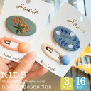 【420円】パッチンヘアクリップ2点セット 子供服 センリ キッズ パンツ センリ 子供用 プチプラ ヘアピン パッチンピン パッチン留め ヘアアクセサリー 花...