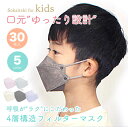 【290円】Sokaiteki 子ども用立体マスク kf94