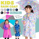 キッズレインコート 子供服 センリ キッズ パンツ センリ 子ども服 子供用 雨具 ランドセル カッパ かっぱ 雨具 梅雨 アウトドア キャンプ レジャー 撥水 はっ水 防水 ガールズ ボーイズ 男の子 女の子 可愛い 送料無料 6731856