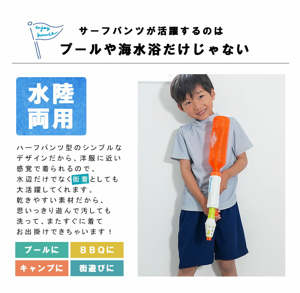 水陸両用 水着 サーフパンツ スイムウェア 男の子 女の子 小学生 子供服 キッズ パ...