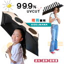 【1,680円】ドット&ストライプ晴雨兼用折りたたみ傘 子供服 センリ キッズ パンツ 子供用 大人用 ママ パパ 兼用 おしゃれ 雨具 50cm 折り畳み傘 ...