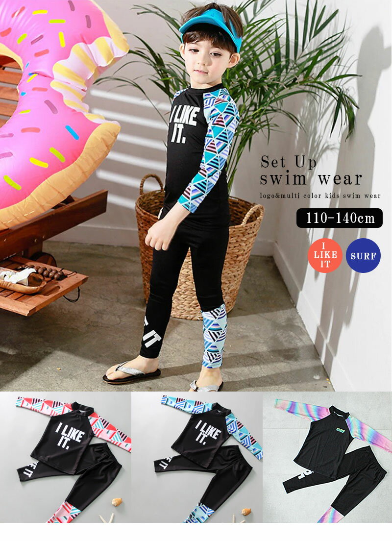 男の子 水着 小学生 スイムウェア セットアップ 子供服 キッズ パンツ センリ 110c...