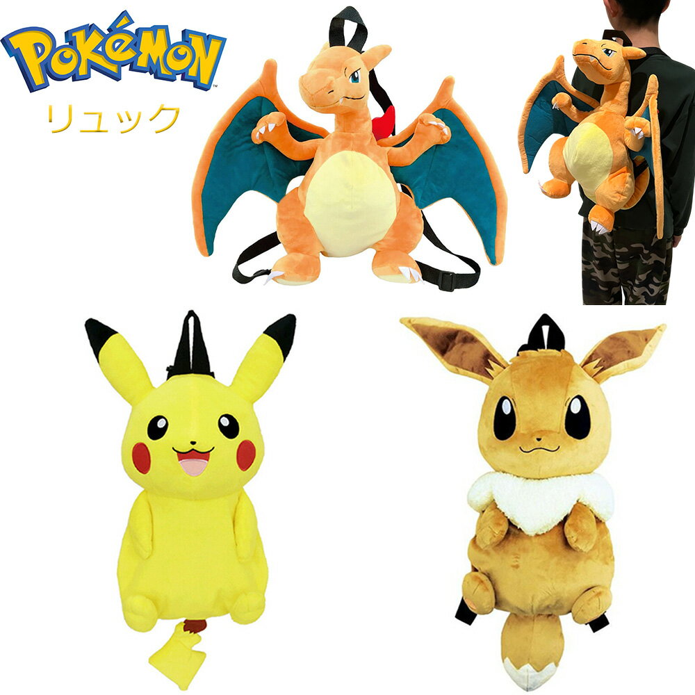 楽天市場】ポケモン ぬいぐるみ(サイズ(S/M/L)フリー)の通販 楽天市場】ポケモン ぬいぐるみ(サイズ(S/M/L)フリー)の通販