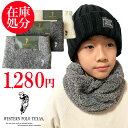 キッズ ネックウォーマー マフラー スヌード レディース メンズ WesternPOLO ウエスタン ポロ POLO あったか 子供服 センリ 男の子 女の子 ...