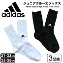 adidas スクールソックス アディダス 子供服 センリ キッズ パンツ センリ 靴下 くつ下 スポーツソックス くるぶしロゴ ロゴ 子ども こども ジュニア...