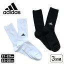 adidas スクールソックス アディダス 子供服 センリ キッズ パンツ センリ 靴下 くつ下 スポーツソックス くるぶしロゴ ロゴ 子ども こども ジュニア 男の子 女の子 スポーツ 学校 通学 小学校 小学生 入学準備 ショートソックス クルー丈 3足セット 3足組 新学期 s0124