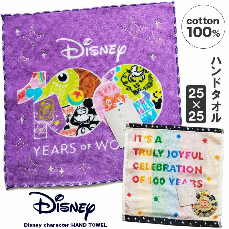 乐天商城 - ディズニー タオル ハンドタオル 25×25 DISNEY Disney 子供服 ミッキー ドナルド 入学準備 入園 入学 幼稚園 保育園 ハンカチ 送料無料 s0132
