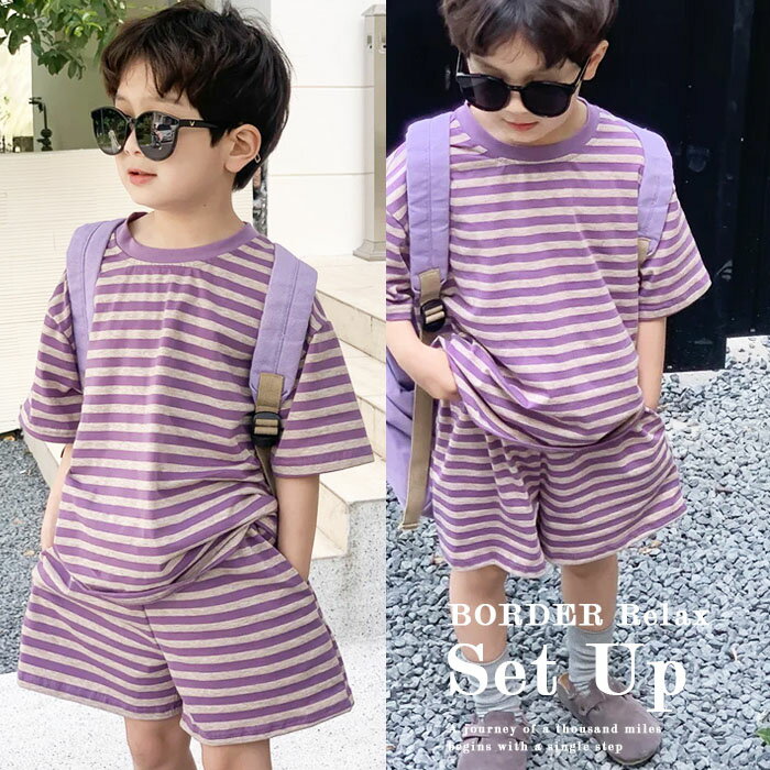 ボーダー柄リラックスセットアップ 子供服 キッズ 子ども服 パンツ センリ カットソー Tシャツ 半袖 ハーフパンツ 短パン ショートパンツ 上下セット 男の子 女の子 セット ウエストゴム かっこいい かわいい おしゃれ カジュアル ストライプ トップス ボトムス s0148