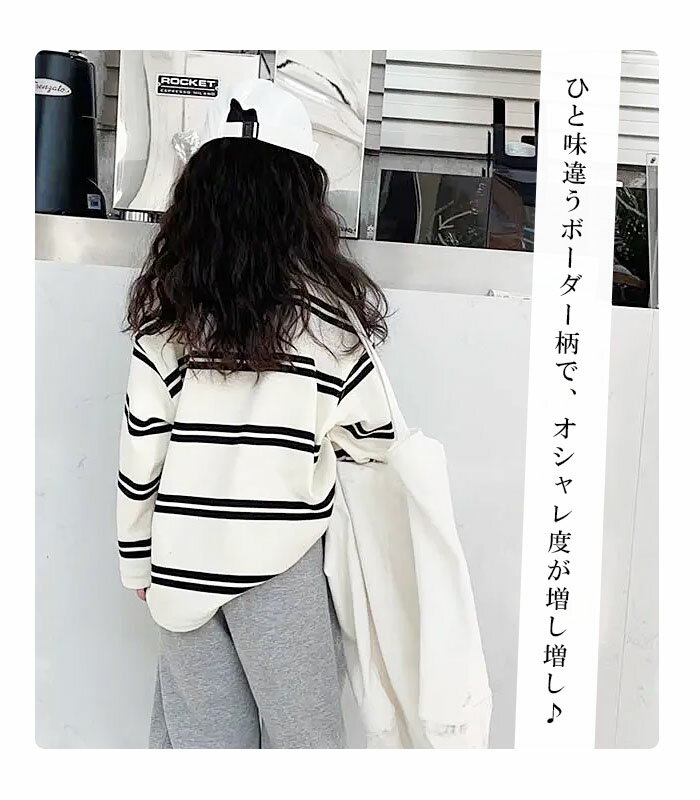 カジュアルボーダー長袖セットアップ 子供服 キッズ 子ども服 センリ ジャージ 上下セット ダンス ダンスウェア トレーナー ウエストゴム かっこいい おしゃれ カジュアル 男の子 女の子 小学生 パンツ トップス スウェット セット ストライプ ジャージ ロンT s0153