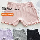 リボン インナーショートパンツ 子供服 キッズ パンツ センリ 子供 インナーパンツ ペチパンツ ペチコート ショートパンツ レギンス 見せパン 安全パンツ 安...