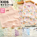 \再入荷/キャミソール 2枚セット 綿100% 女の子 花柄 ハート お肌に優しい コットン キッズ 子供 子供服 センリ 送料無料 100cm 110cm 120cm 130cm 140cm インナー 下着 肌着 かわいい 綿 アンダーウェア インナーウェア 小学生 通園 通学 幼稚園 保育園 s0196