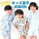 【夏割10%OFF】キッズ 甚平 浴衣 男の子 女の子 子供 120cm 130cm 140cm 150cm 和服 人気 コットン 綿 100 夏 夏祭り 花火 パジャマ 寝間着 寝巻 子供甚平 甚兵衛 子供服 センリ 部屋着 トップス ボトムス パンツ ショートパンツ 短パン かわいい おしゃれ 送料無料 s0210
