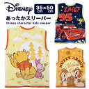キッズ アウター センリ スリーパー キャラクター 男の子 女の子 ディズニー DISNEY disney 子供服 着る毛布 35cm×50cm プーさん チッ...