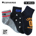 コンバース キッズ 靴下 ソックス 男の子 女の子 converse 子供服 センリ ジュニア 3足セット 3足組 19cm 20cm 21cm 22cm 23...