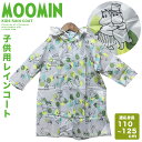 キッズ レインコート ムーミン 子供 男の子 女の子 雨具 カッパ ランドセル リュック 梅雨 SALE セール アウトドア キャンプ レジャー 撥水 はっ水 ...