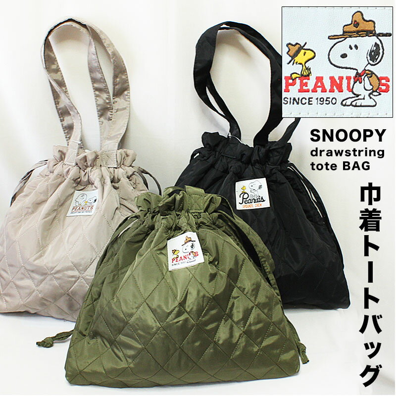 merryjenny スヌーピーバッグ　未使用 merryjenny スヌーピーバッグ 未使用 2025年最新】merry jenny