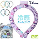 クールリング ネッククーラー キッズ 子供用 大人用 ディズニー DISNEY ミッキー ミニー トムとジェリー スヌーピー SNOOPY 冷感 ひんやり 暑さ...