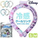 クールリング ネッククーラー キッズ 子供用 大人用 ディズニー DISNEY ミッキー ミニー トムとジェリー スヌーピー SNOOPY 冷感 ひんやり 暑さ...
